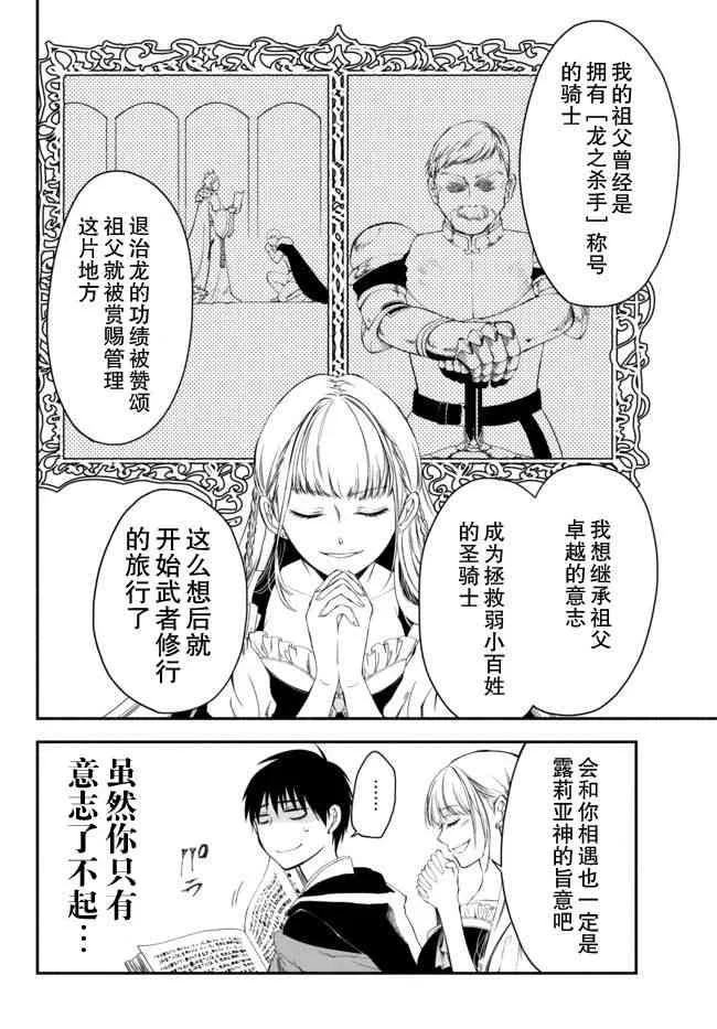 5话 第3页