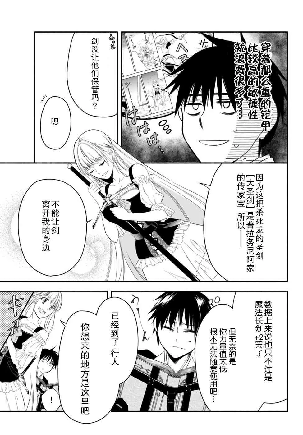 5话 第4页