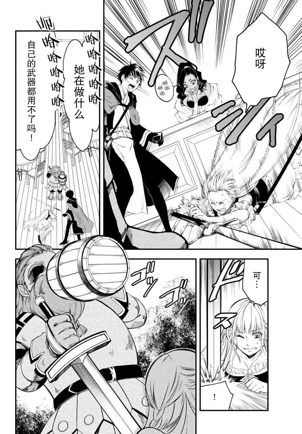 5话 第9页