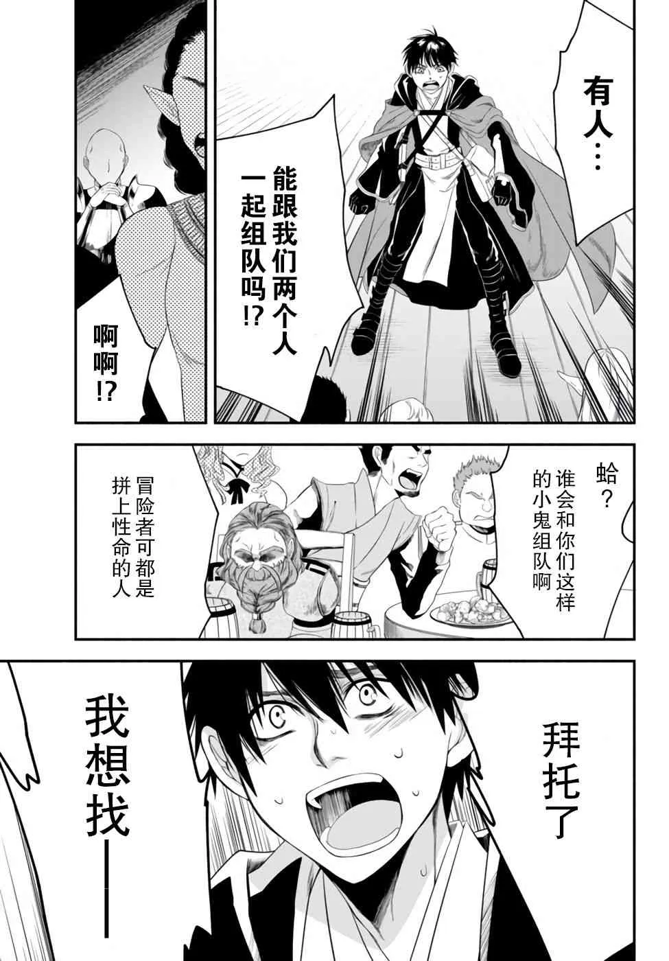 5话 第14页