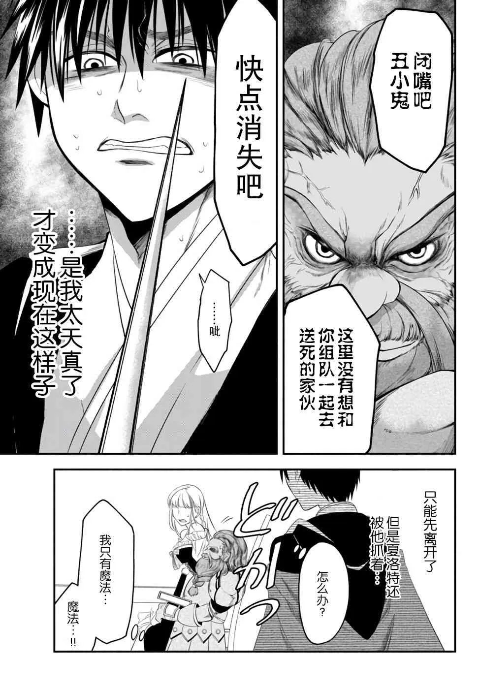 5话 第16页