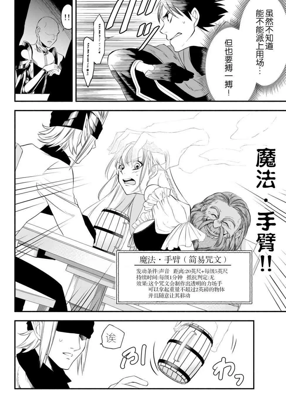 5话 第17页