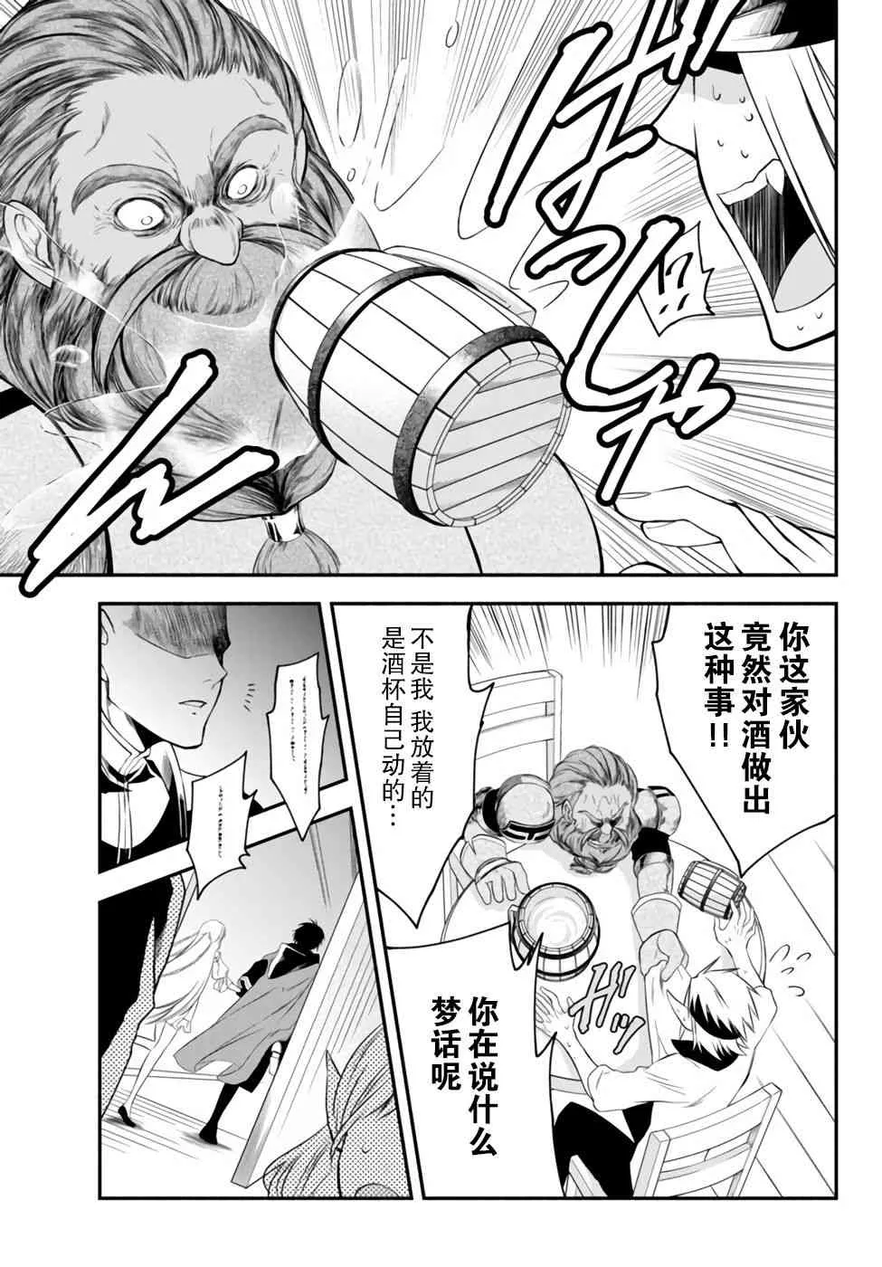 5话 第18页