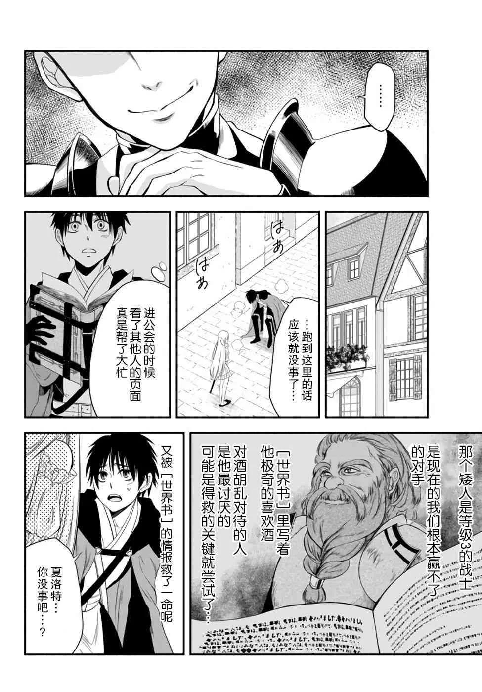 5话 第19页