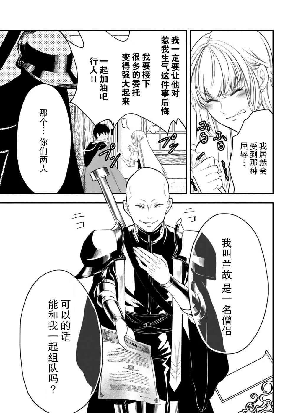 5话 第20页