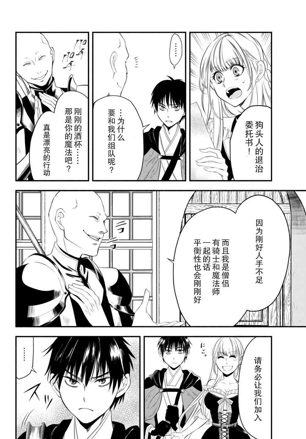 5话 第21页