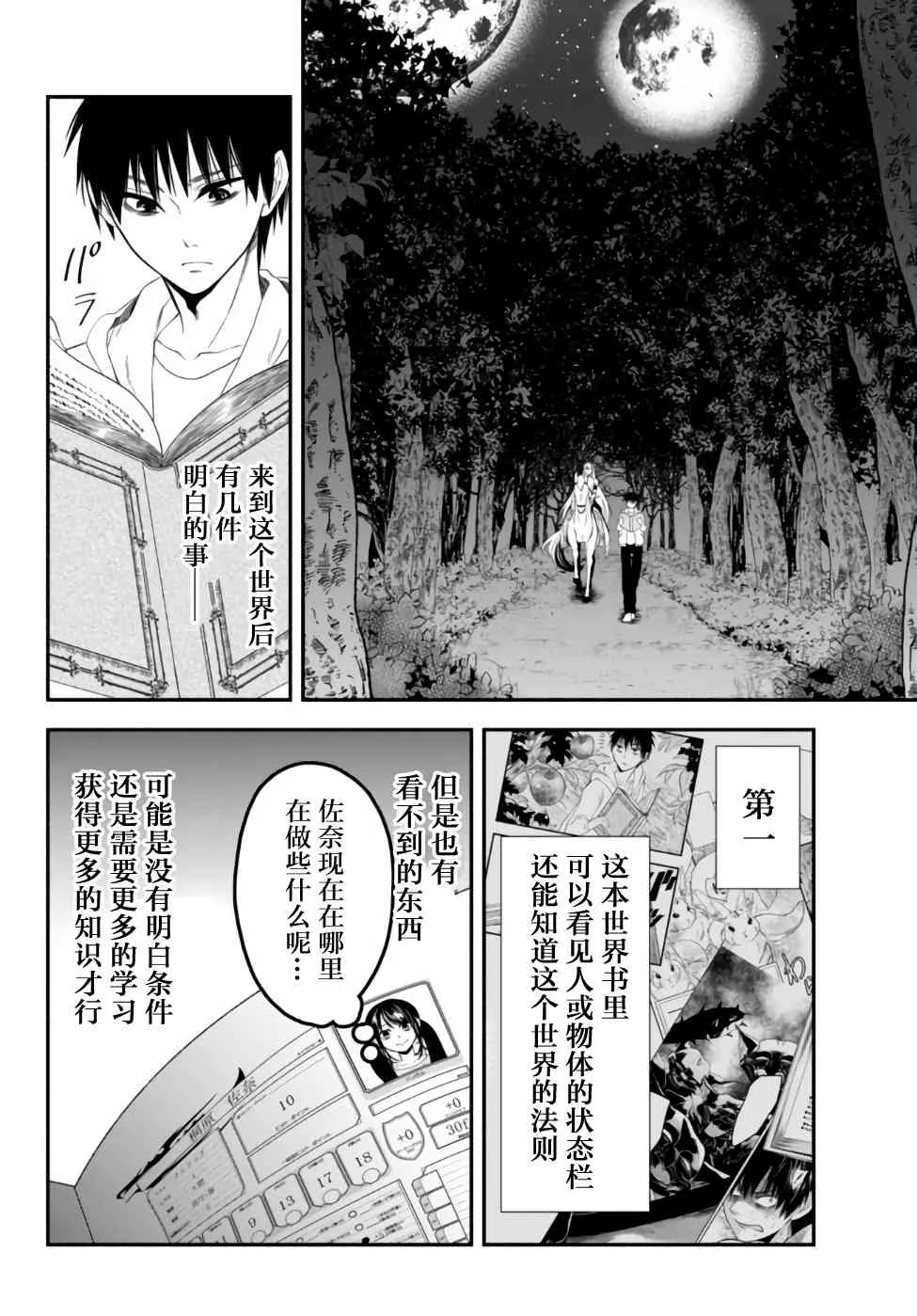 4话 第2页