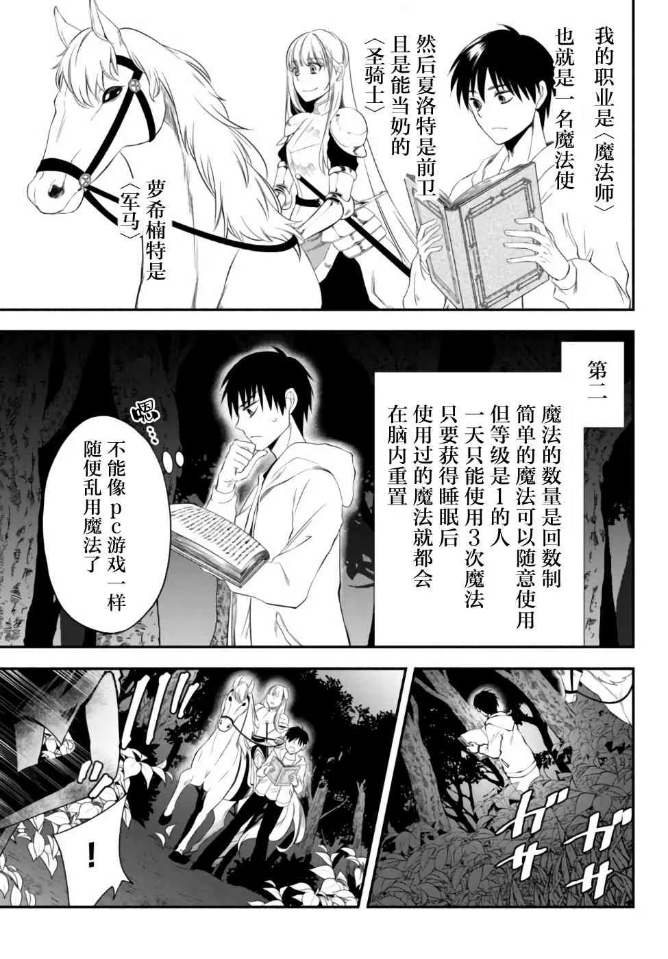 4话 第3页