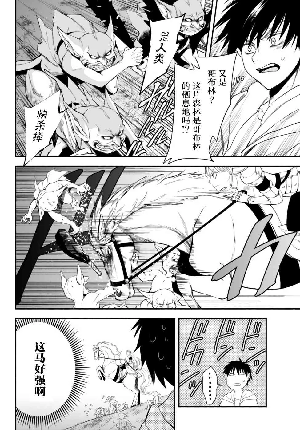4话 第4页