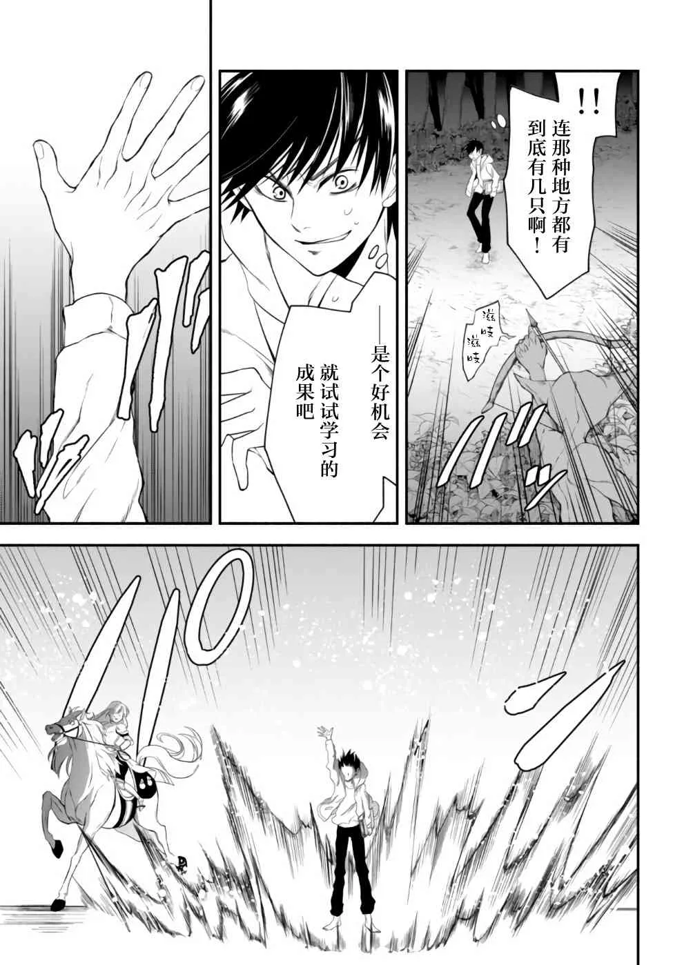 4话 第5页