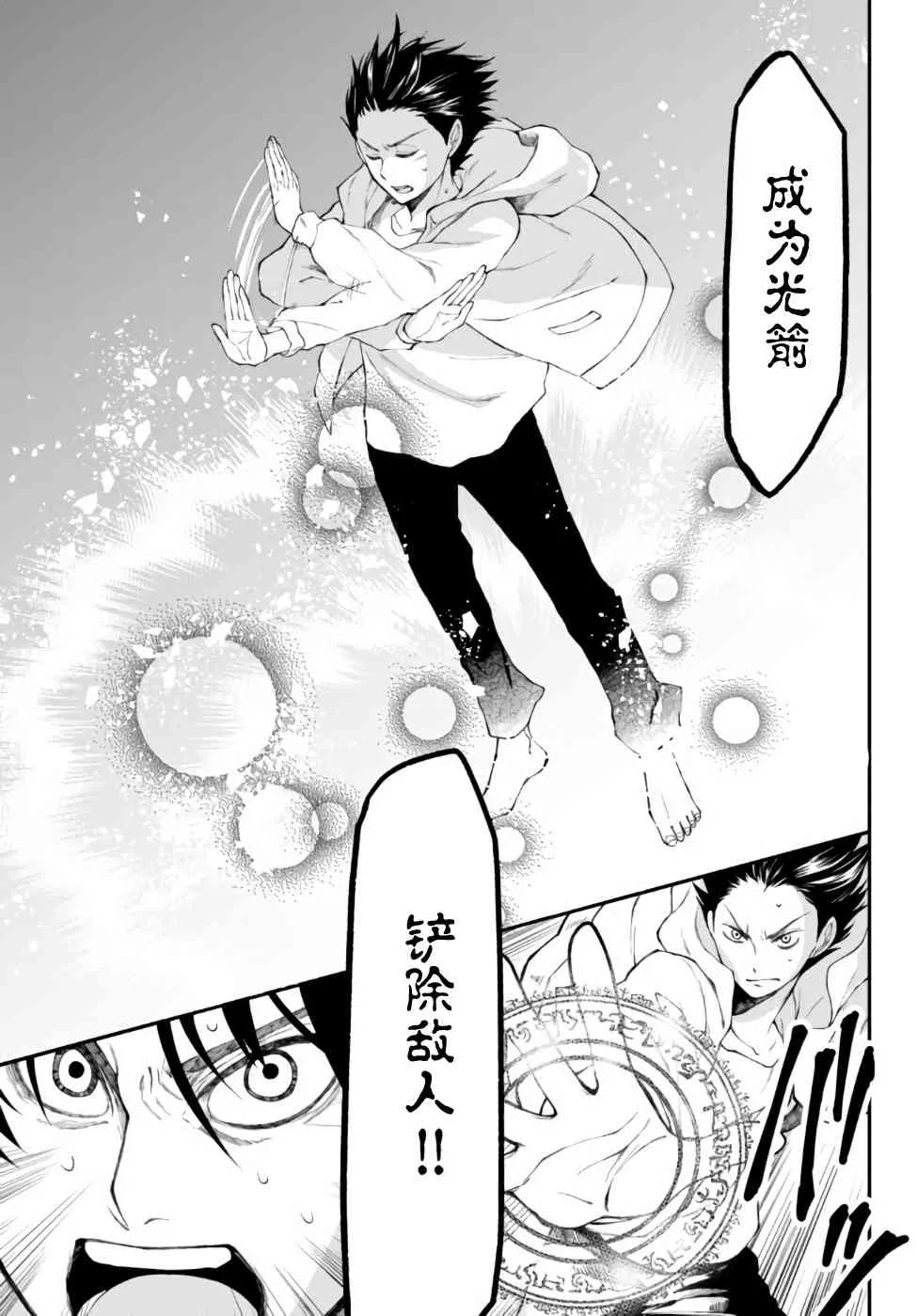 4话 第7页