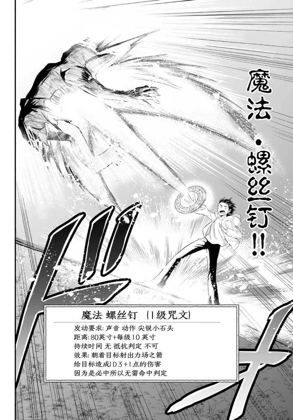 4话 第8页