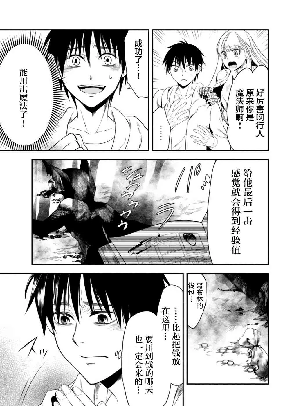 4话 第9页