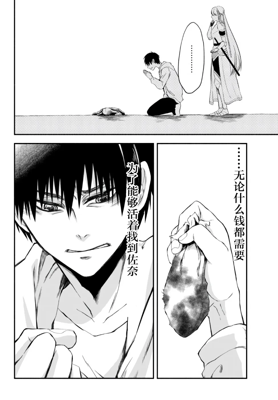 4话 第10页