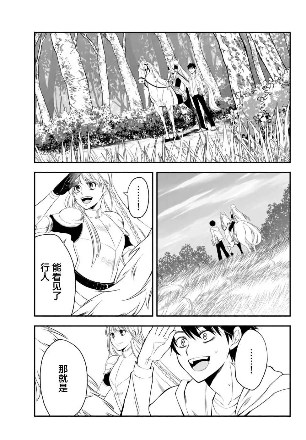 4话 第11页