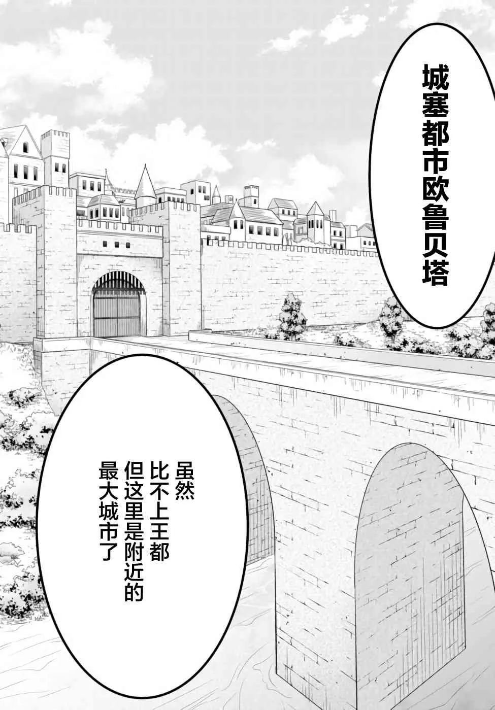 4话 第12页