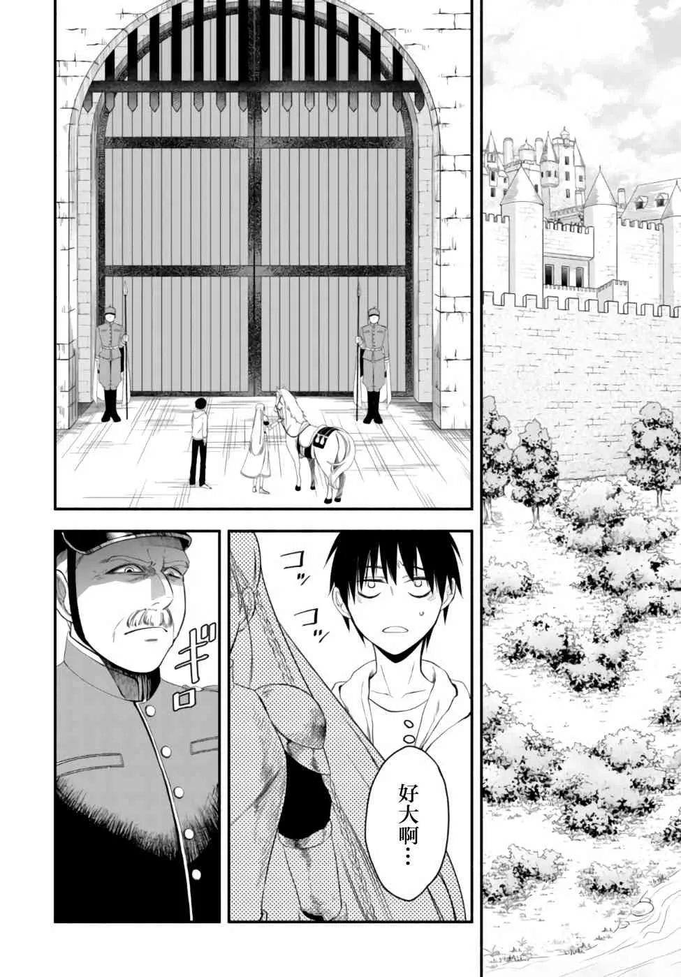 4话 第13页