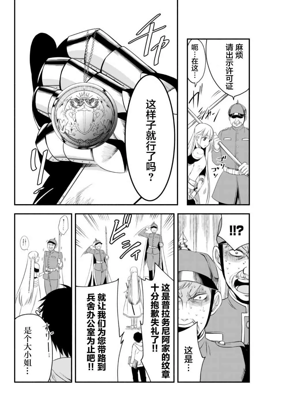 4话 第14页