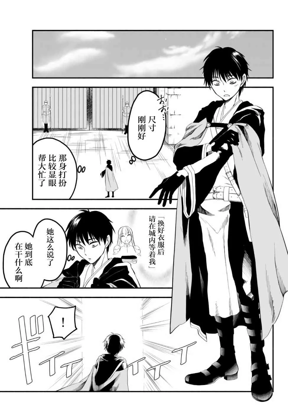 4话 第15页