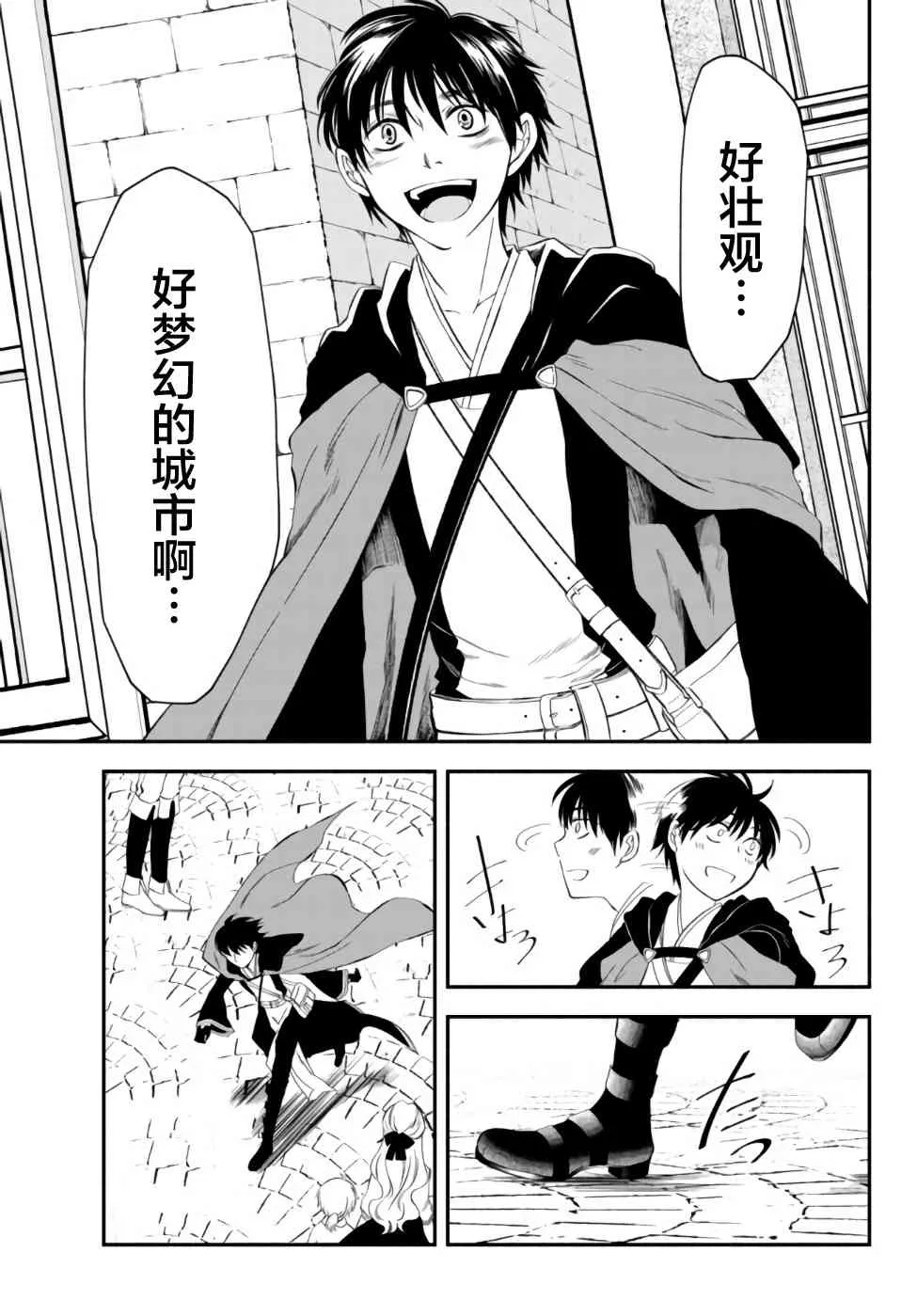 4话 第17页