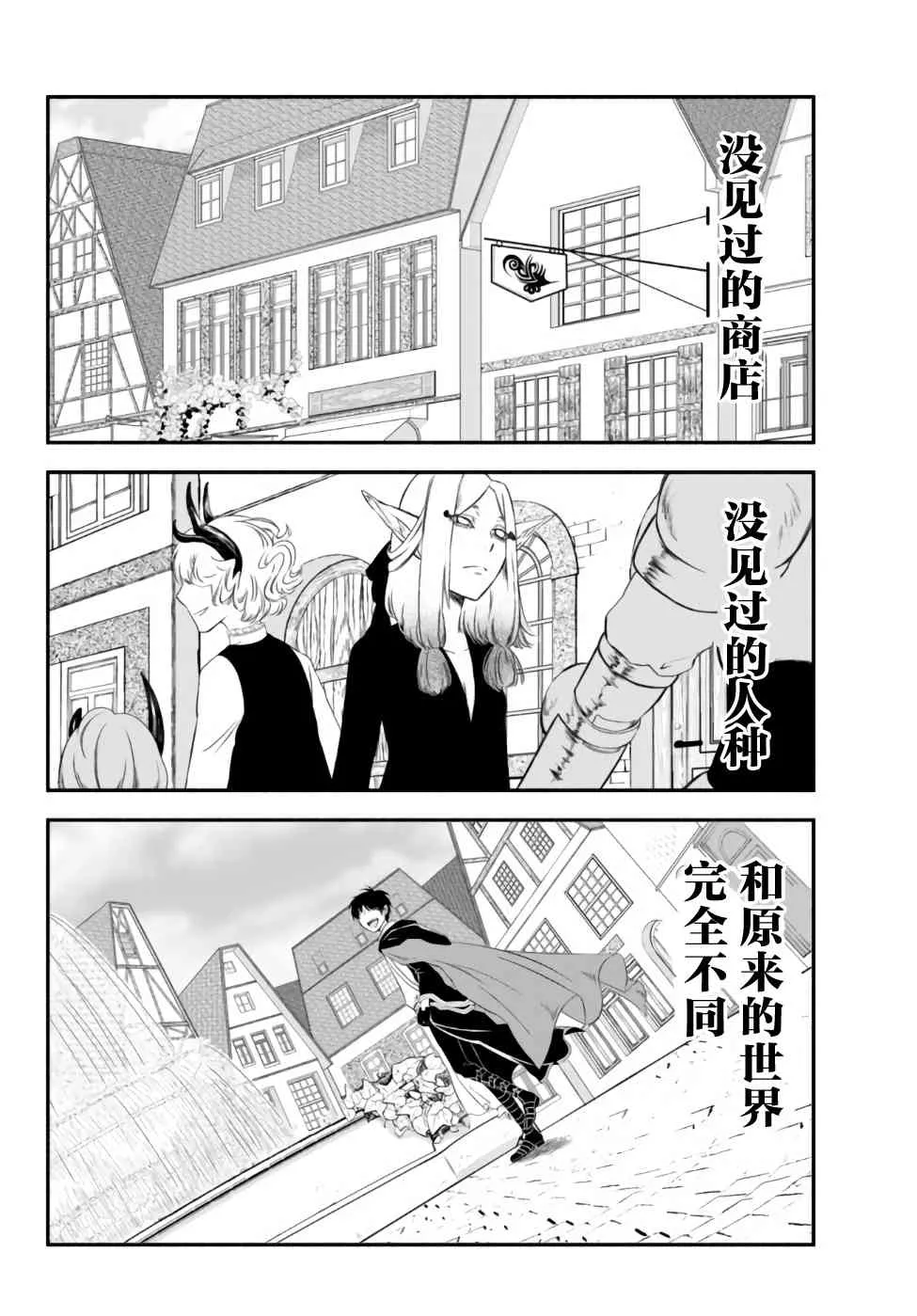 4话 第18页