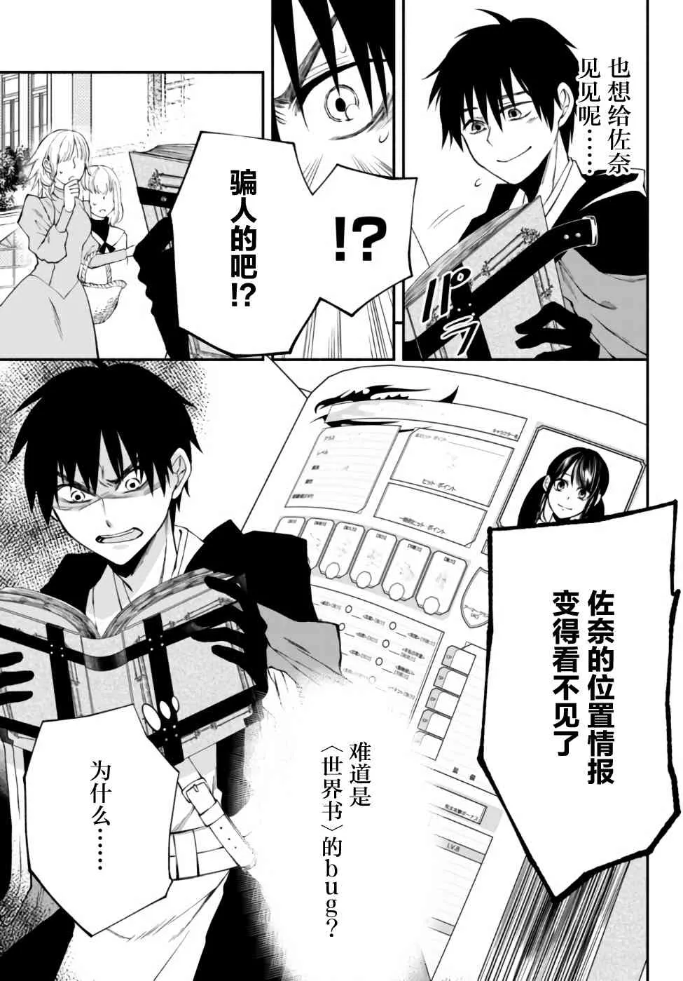 4话 第19页