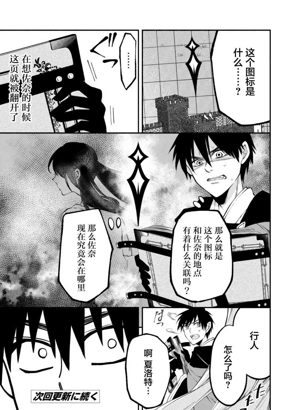 4话 第21页