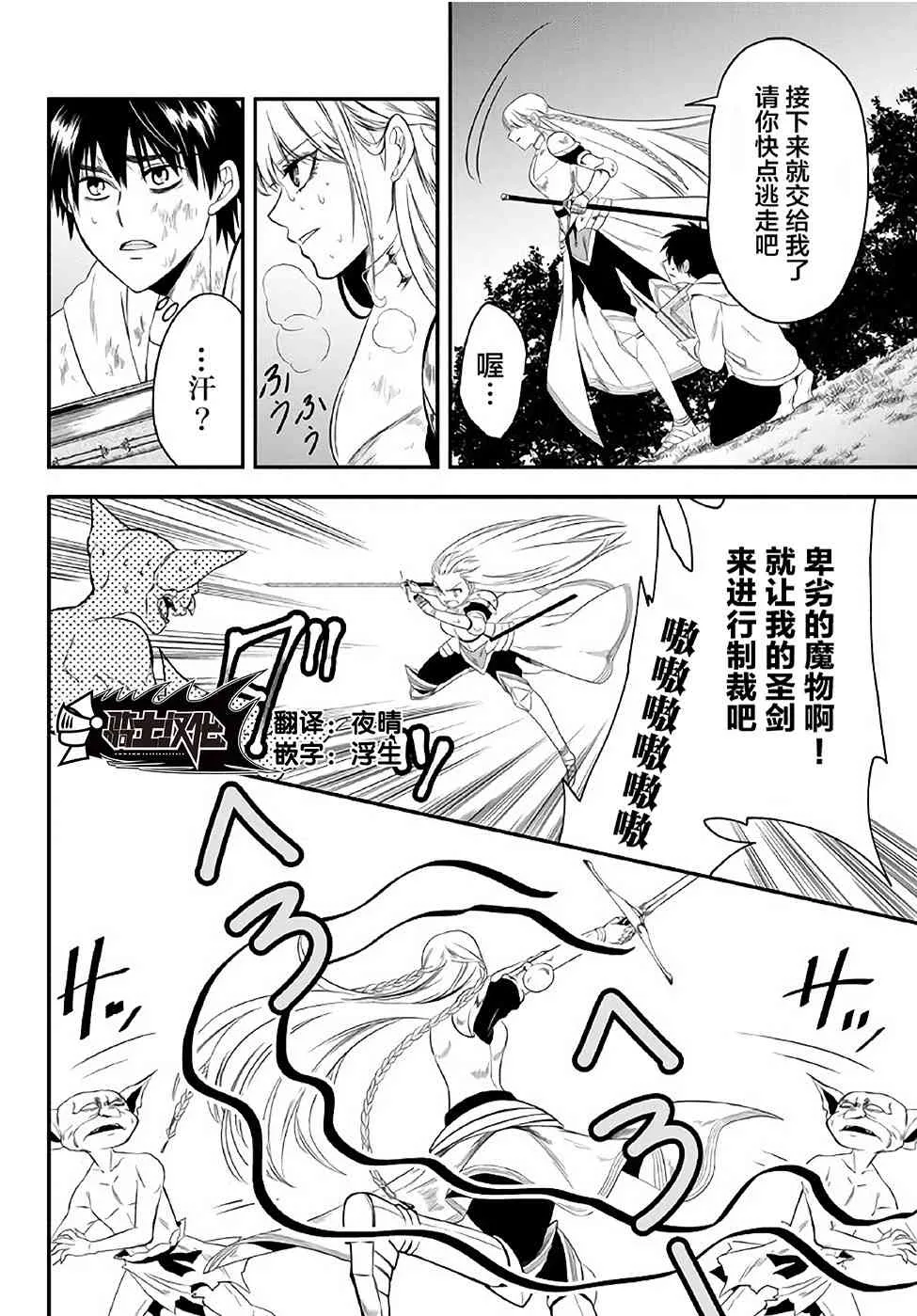 3话 第1页