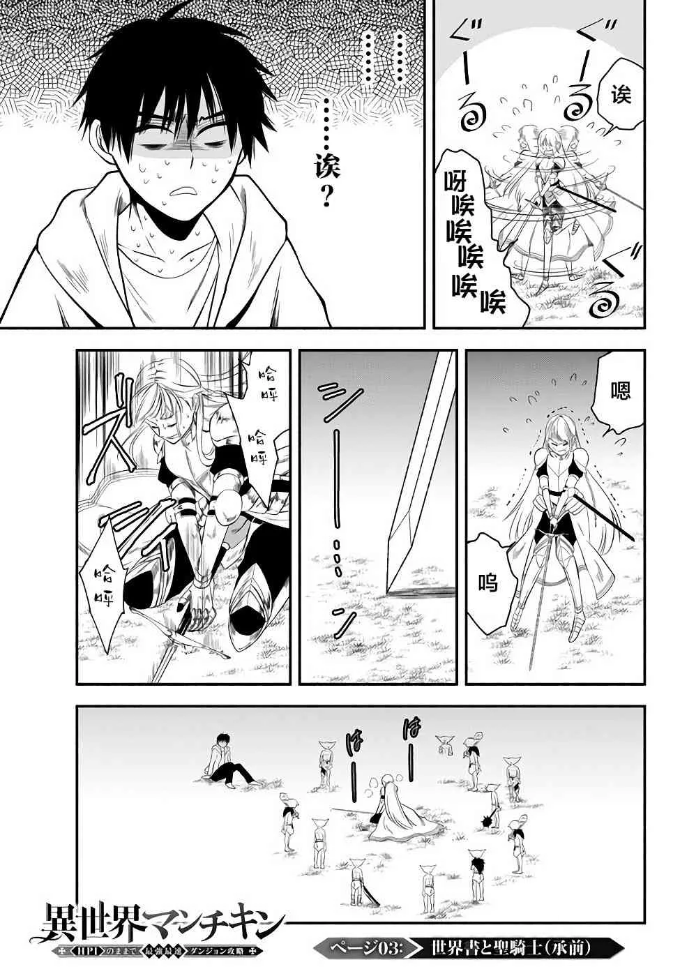 3话 第2页