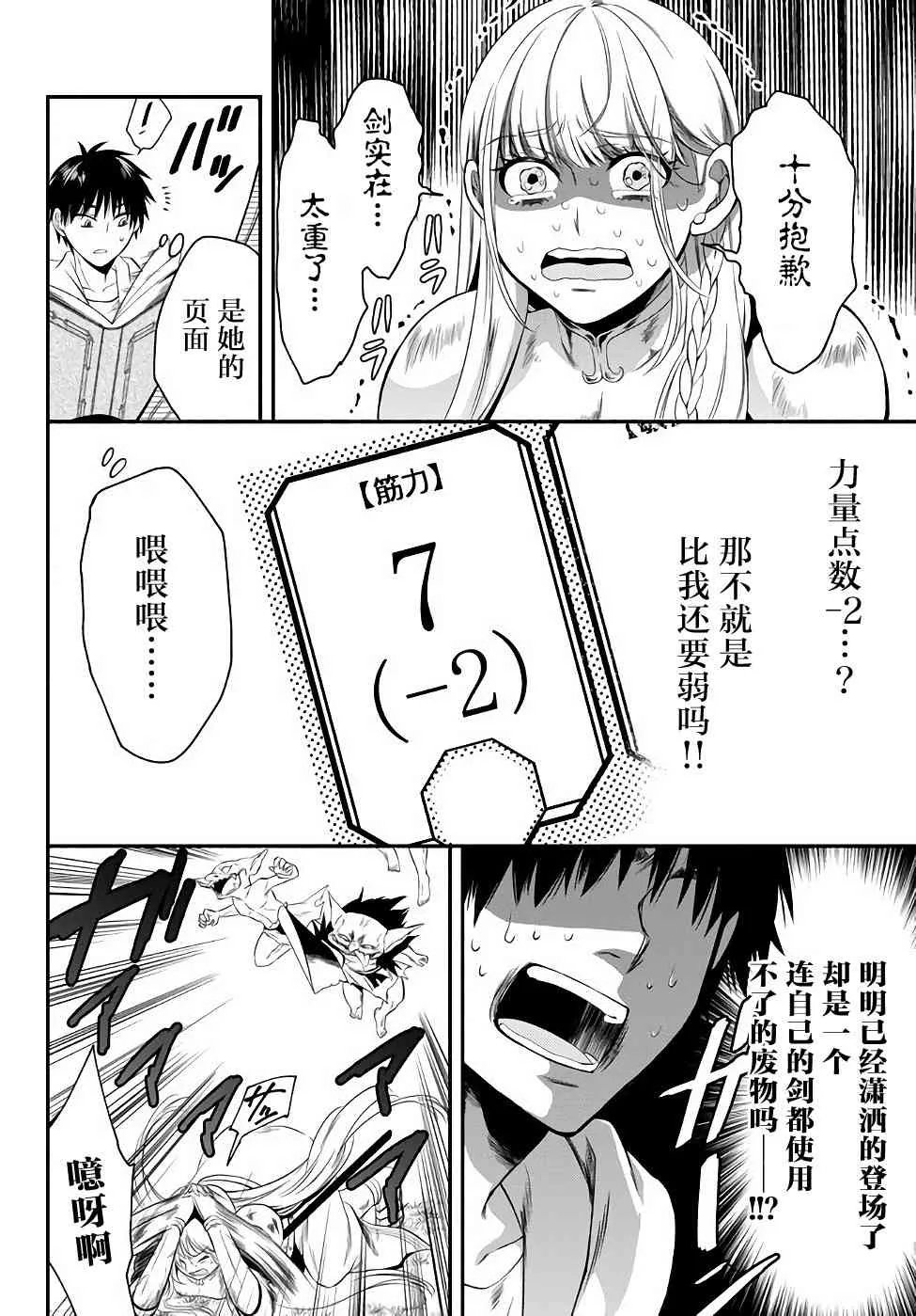 3话 第3页