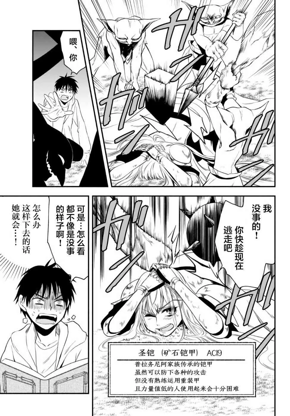 3话 第4页