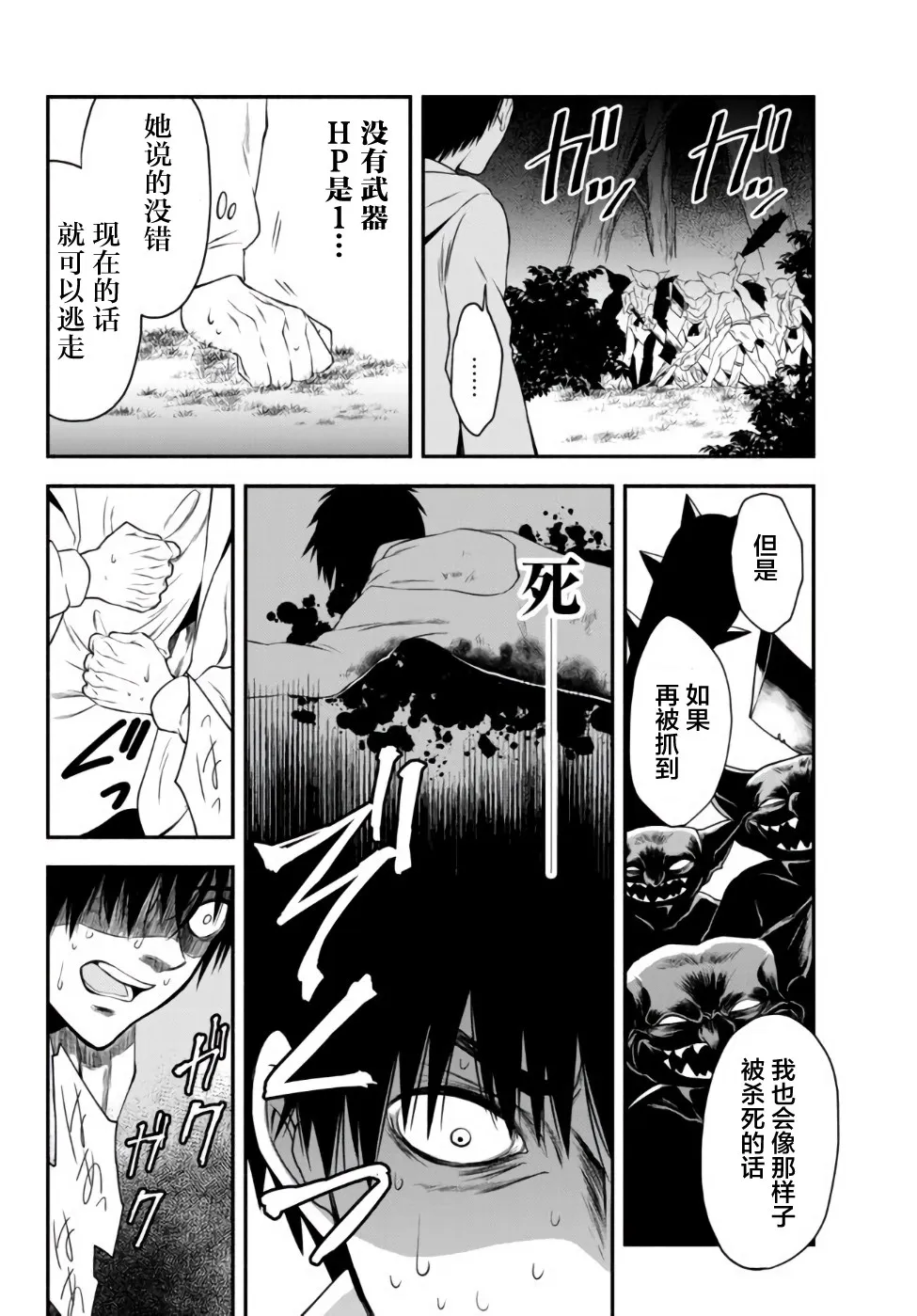 3话 第5页