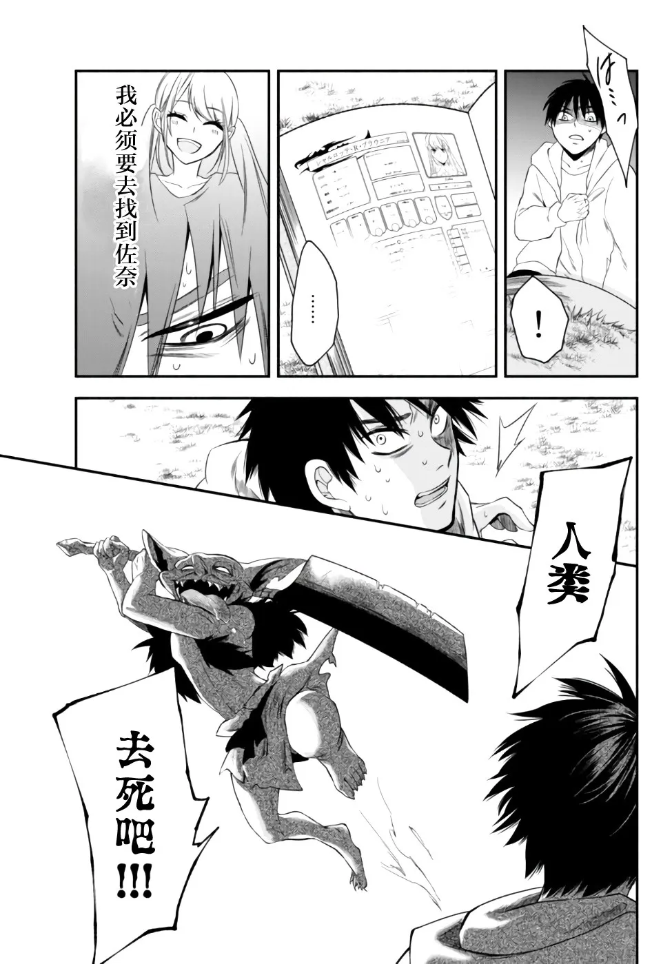 3话 第6页