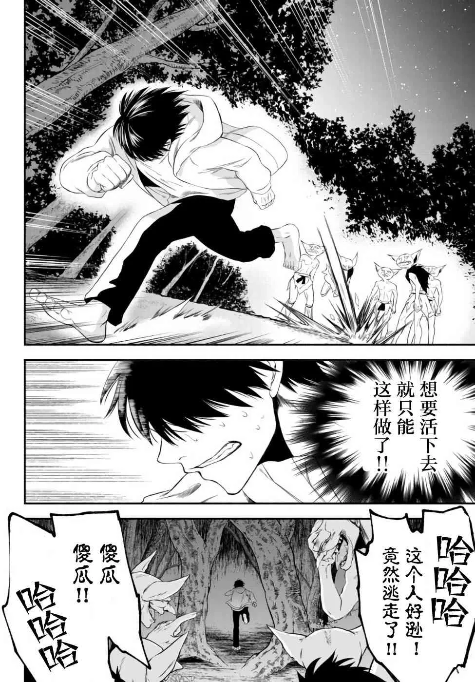 3话 第7页