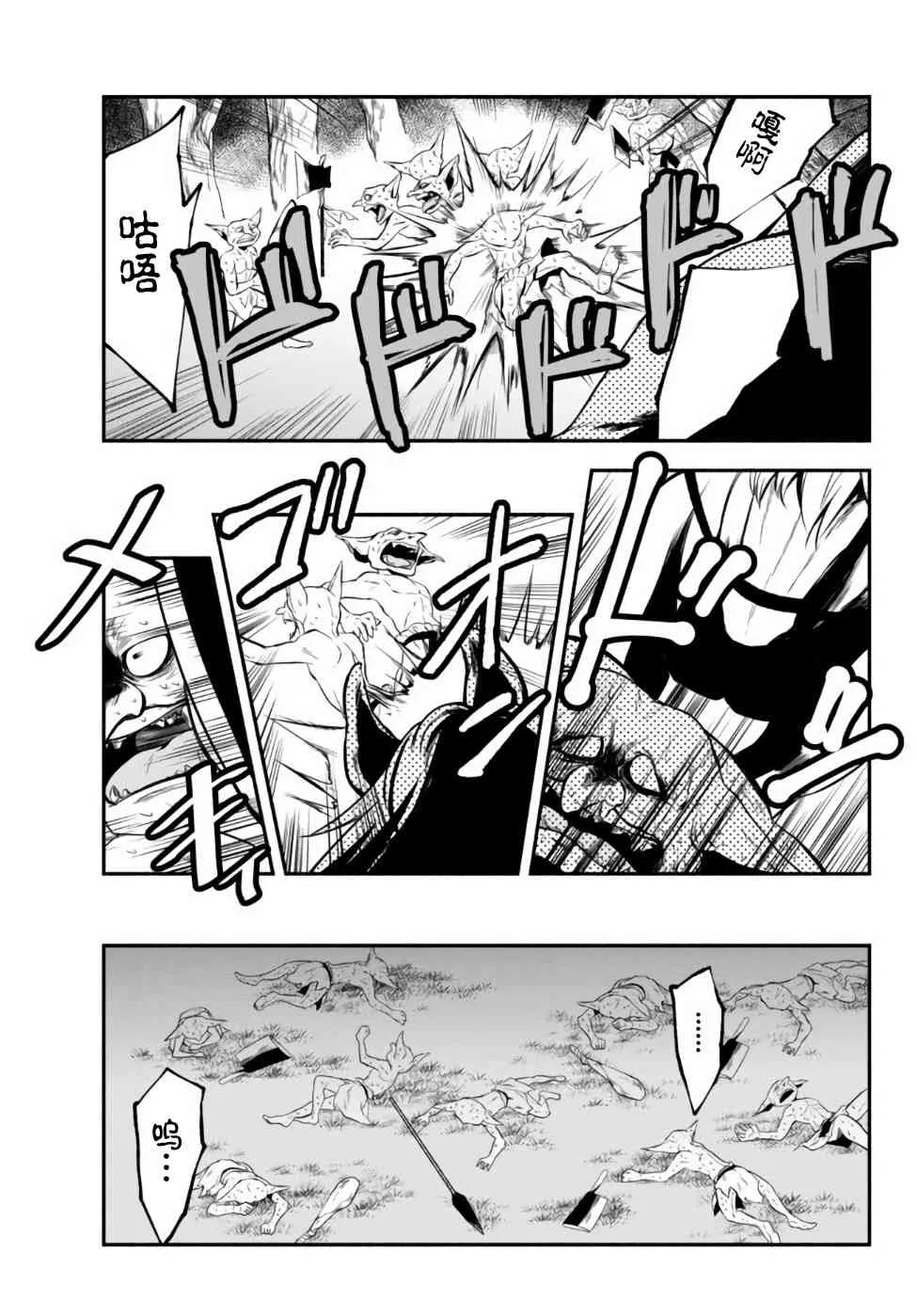 3话 第14页