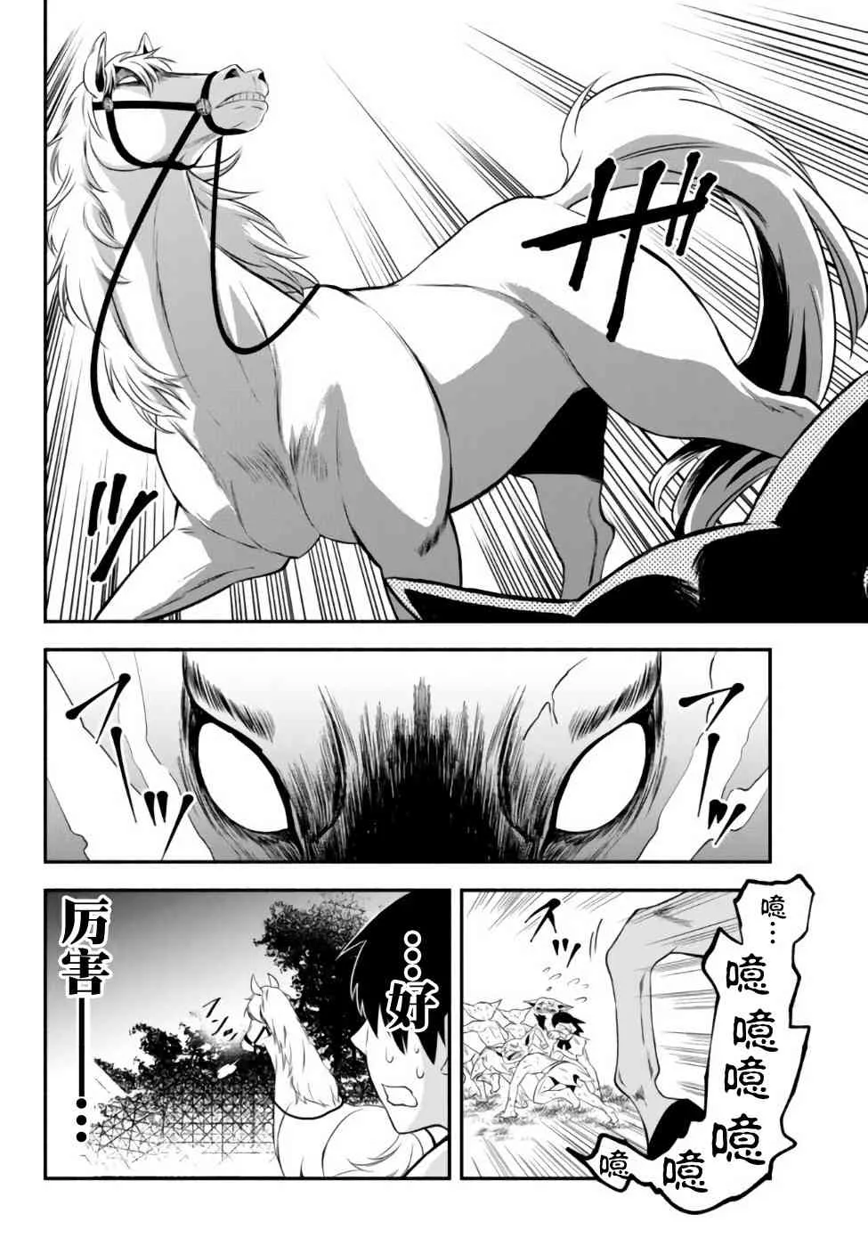 3话 第15页
