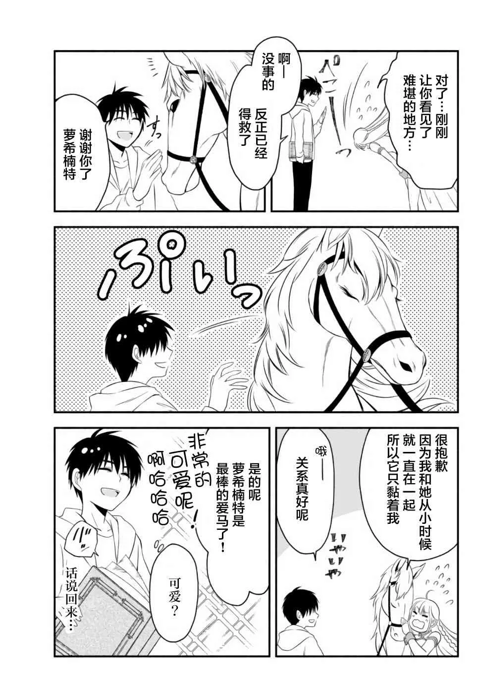 3话 第18页
