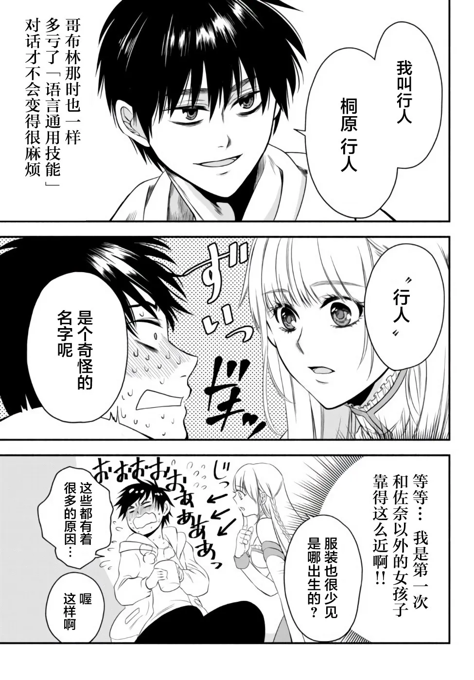 3话 第20页