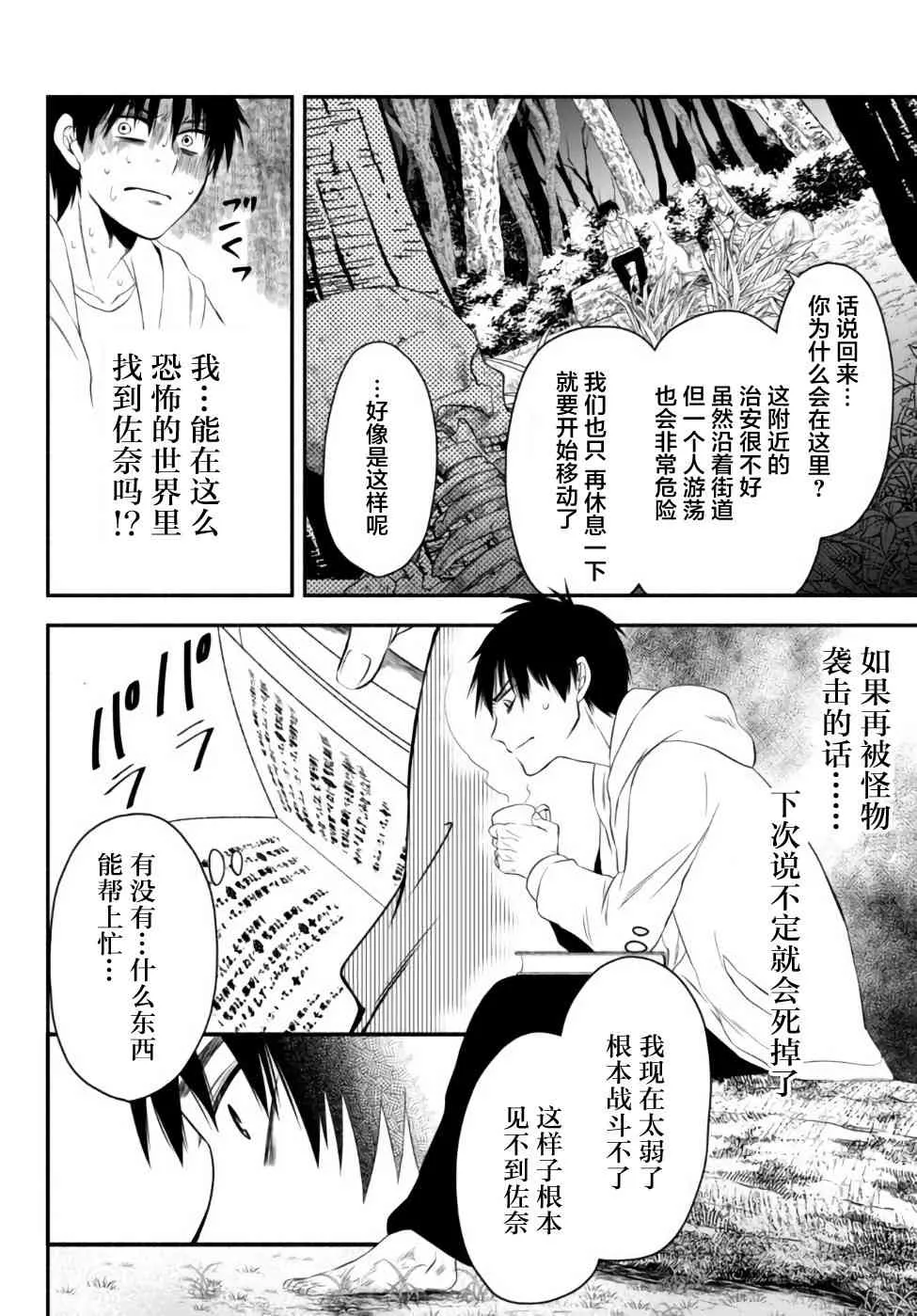 3话 第21页