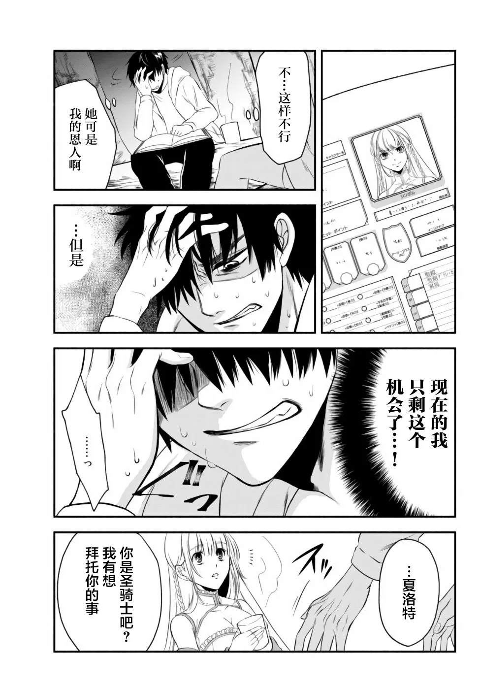 3话 第22页