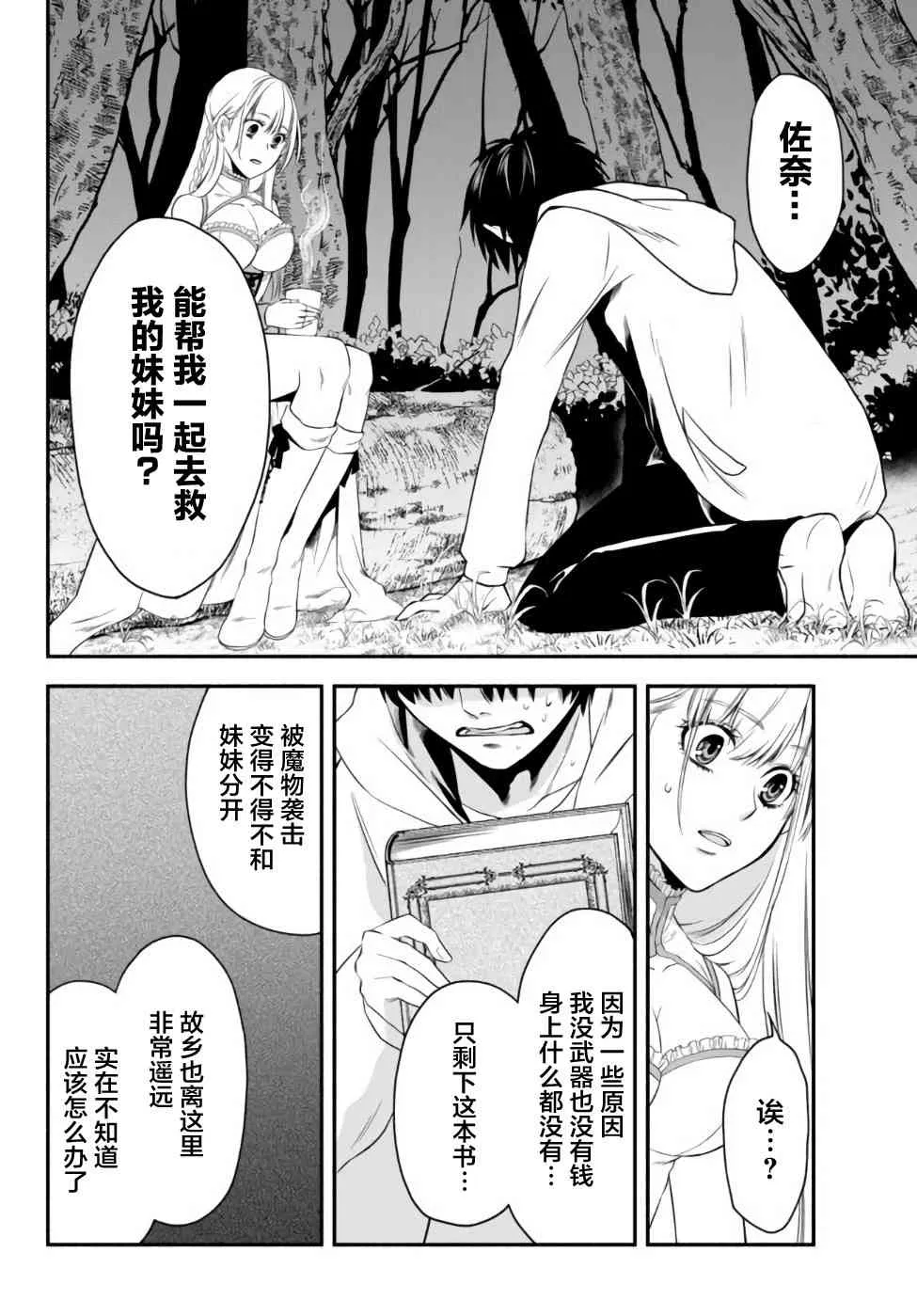 3话 第23页