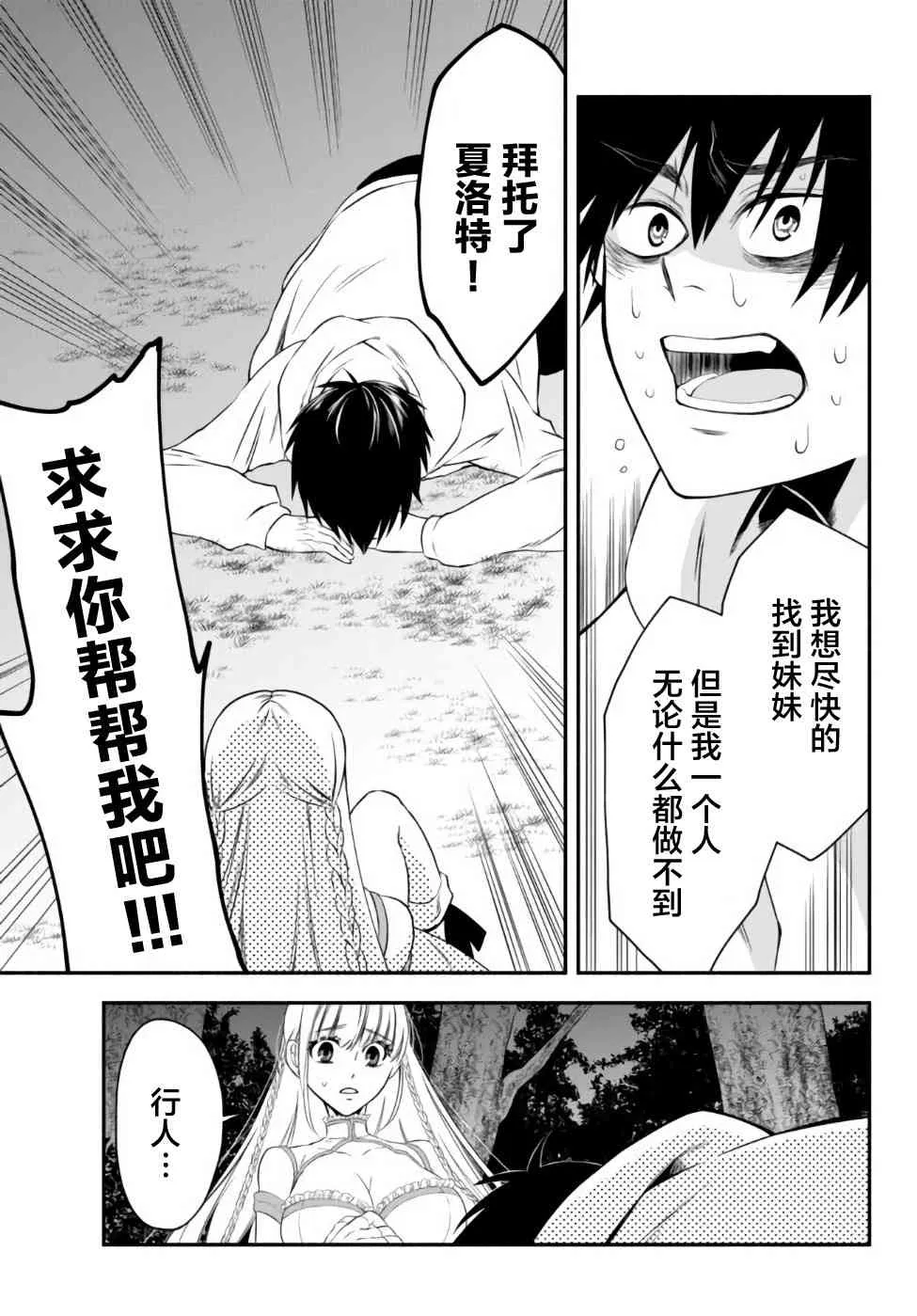 3话 第24页