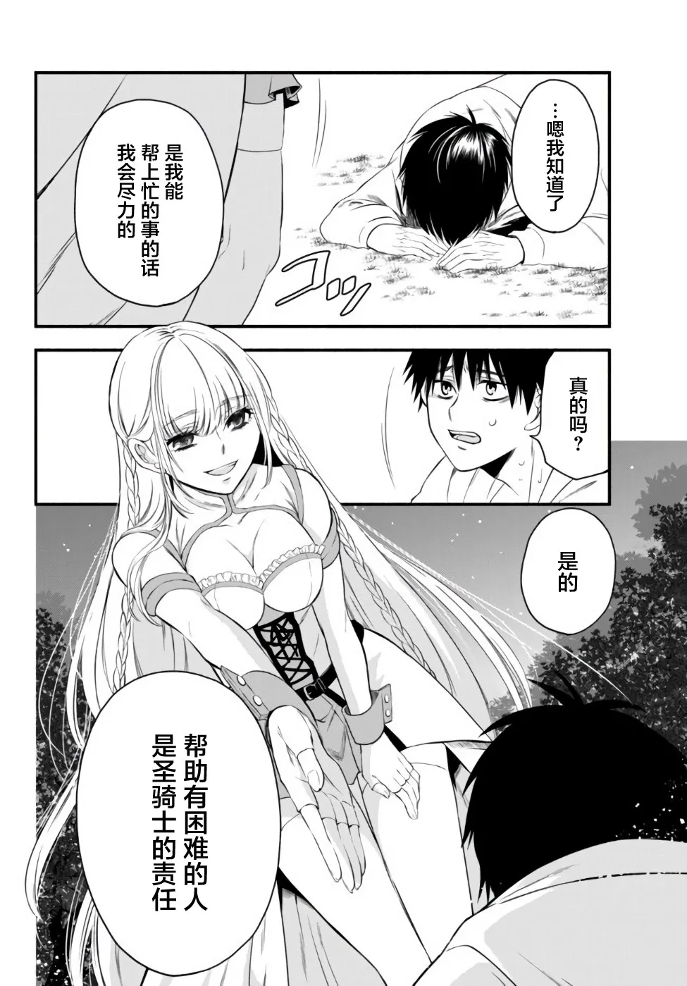 3话 第25页
