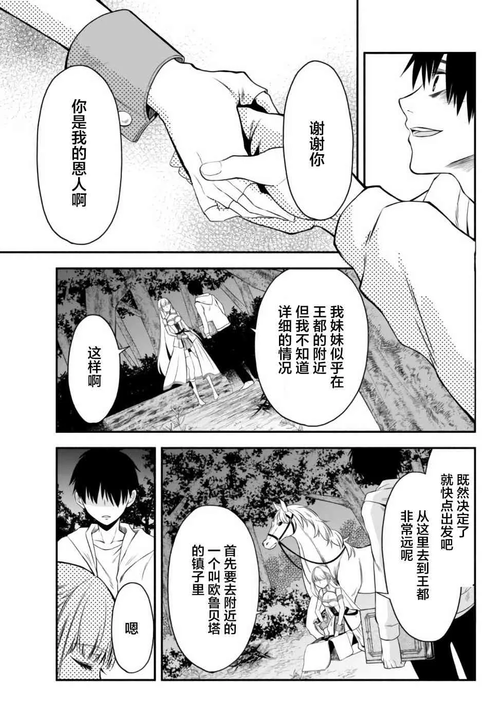 3话 第26页