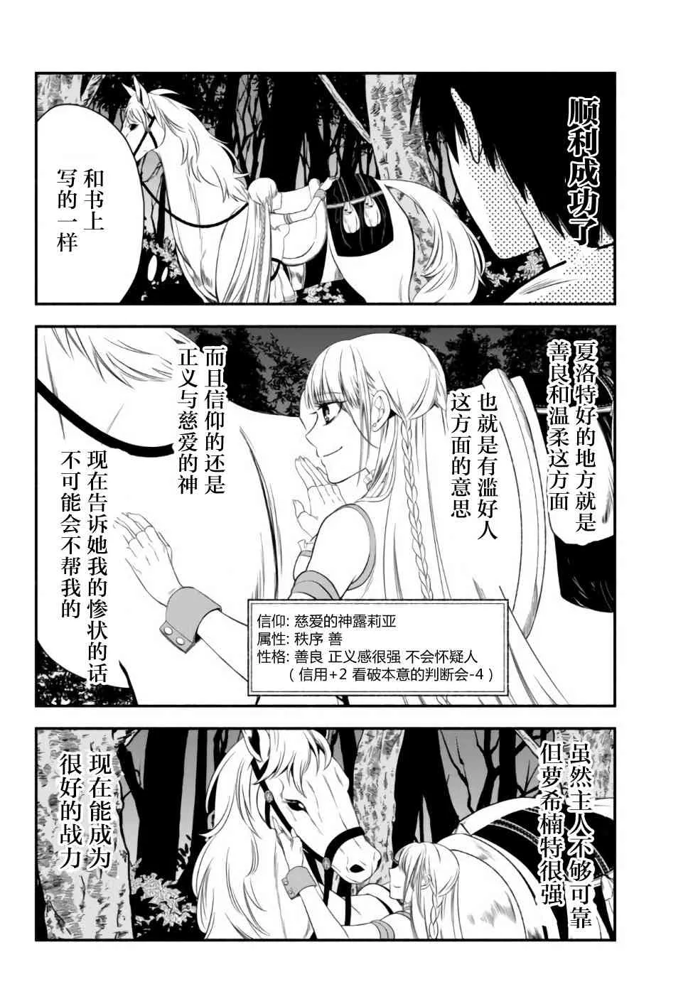 3话 第27页