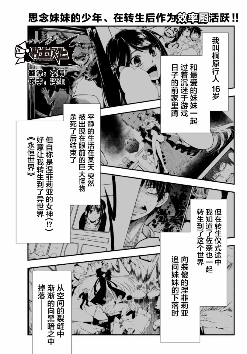 2话 第1页