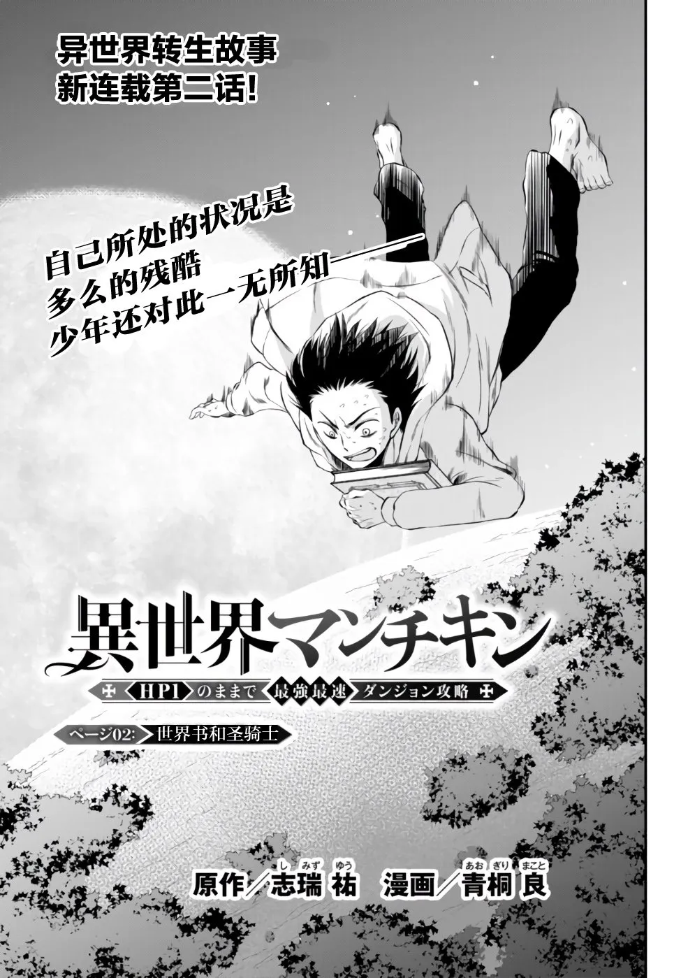 2话 第3页