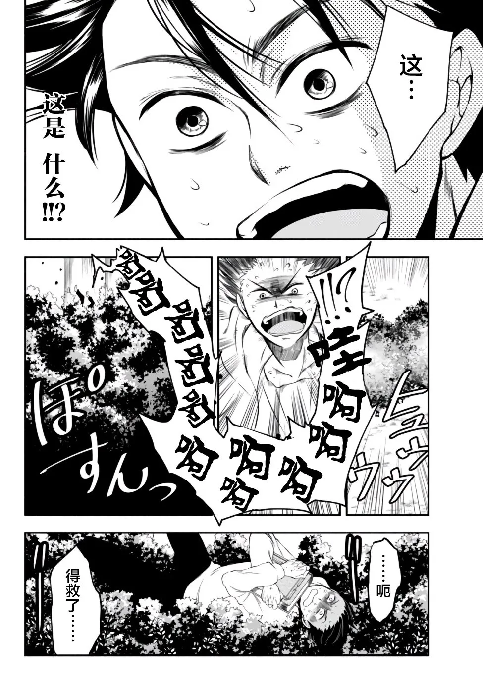 2话 第4页