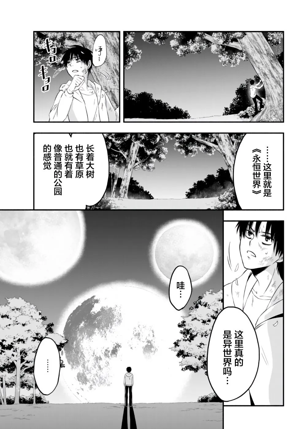 2话 第5页