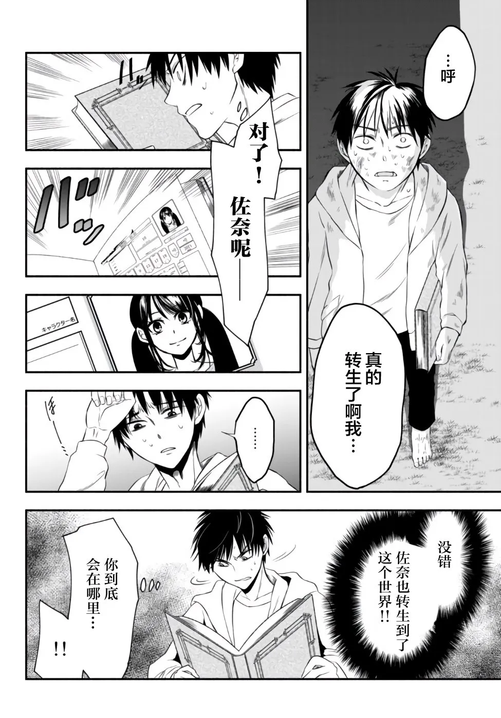 2话 第6页